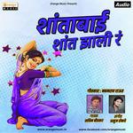 Shantabai Shant Jhali Ra Sachin Beedkar Song Download Mp3