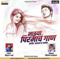 Mazya Pirmacha Gana Siddharth Gavai Song Download Mp3