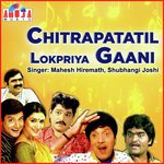 Eka Talyat Hoti Badake Mahesh Hiremath,Shubhangi Joshi Song Download Mp3