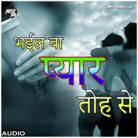 Toh Se Pyar Bhail Ba Rahul Or Ananya Das Song Download Mp3