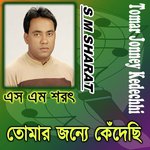 Shundori Lolona S M Sharat Song Download Mp3