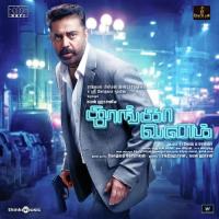 Neeye Unakku Raja Kamal Haasan,Aishwarya,Yazin Nizar Song Download Mp3