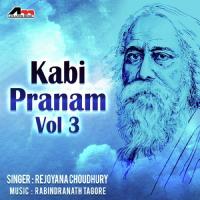 Badal Diner Prathamo Kadam Phul Debabrata Biswas Song Download Mp3