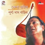 Prem Garal Makha Noy Purna Das Baul Song Download Mp3