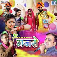 Gajro Bastiram Lalariya,Gajendra Ajmera Song Download Mp3