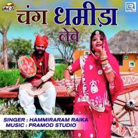 Chang Dhamida Leve Hamiraram Raika Song Download Mp3