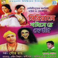 Seriale Khaisere Desta Ram Babu Song Download Mp3