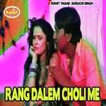 Biche Jata Niche Dukhata Rohit Yadav,Suruchi Singh Song Download Mp3