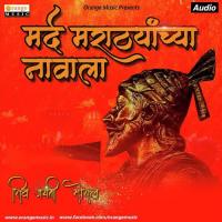 Mard Marathyachya Navala Dipak Patole,Rajan Sarwade Song Download Mp3