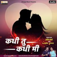 Kadhi Tu Kadhi Mi Satish Thakare Song Download Mp3