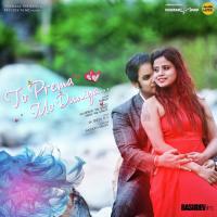 To Prema Mo Duniya G. Durga Prasad Song Download Mp3