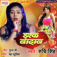 Bhail Bani Larkor Ruchi Singh Song Download Mp3