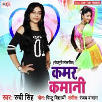 Laika Kheli God Me Ruchi Singh Song Download Mp3