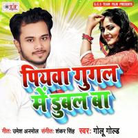 Googal Me Dubal Rahe Golu Gold Song Download Mp3