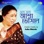 Tolo Chhinnabeena (From "Ekanta Apan") Asha Bhosle Song Download Mp3