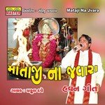 Dakla Geet Praful Dave Song Download Mp3