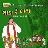 Vahu Tare Tya Kadla Praful Dave Song Download Mp3