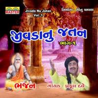 Me To Siddh Re Jani Ne Tamne Praful Dave Song Download Mp3