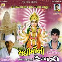 Sadhimaani Regdi Gaman Sathal Song Download Mp3