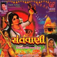 Bolo Bolo Saheb Dahiben Chawda,Arjun Bhagat Song Download Mp3