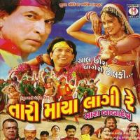 He Betha Babadev Hajra Hajur Chand - 1 Kamlesh Barot,Vatsala Patil,Iswar Thakor,Manoj Barot,Kokila Rathawa Song Download Mp3