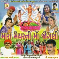 Koi Kejo Jognimane Babu Rabari Song Download Mp3