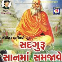 Sadguru Saan Ma Samajava Ramila Rathwa,Savita Song Download Mp3