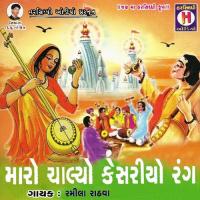 Jano Mara Sadguru Bhave Bhajaniya Ramila Rathwa,Savita Song Download Mp3