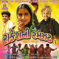 Rudi Re Rabaran Patan Sharni Rakesh Barot,Sailesh Barot Song Download Mp3