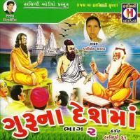 Guruji Tamari Vaadi Rallyamni Dahiben Chavda Song Download Mp3