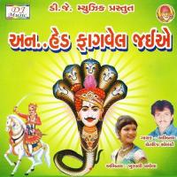 He Bathiji Tari Bhakti No Chetdeep Solanky Song Download Mp3