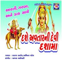 Dashama Mavdi Re Ame Aavya Prakash Barot,Abhita Patel Song Download Mp3