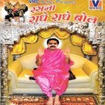 Choto So Gopal Shradheya Gaurav Krishan Goswami Ji Song Download Mp3