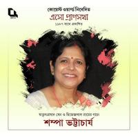 Neel Aakasher Ashim Chheye Sampa Bhattacharya Song Download Mp3