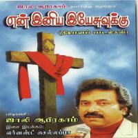 Karthave Nalla Bakthiyale Jollee Abraham Song Download Mp3