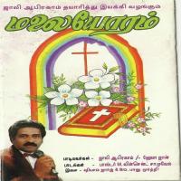 Siluvayil Thongiye Hema John Song Download Mp3