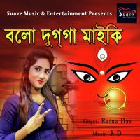 Bolo Dugga Maiki Ratna Das Song Download Mp3