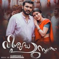 Manamurukum Neram Abhijith Kollam Song Download Mp3