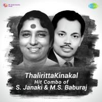 Mutti Vilikkunnu (From "Manaswini") S. Janaki Song Download Mp3