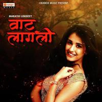 Vat Lagali Atul Gangawane,Sachin Sonawane Song Download Mp3