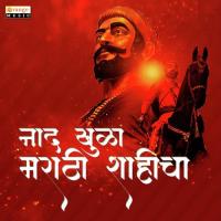 Nad Khula Marathi Shahicha Sharad Zombade Song Download Mp3