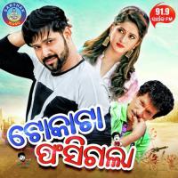 Pirati Chori Chori Koushik,Aseema Panda Song Download Mp3