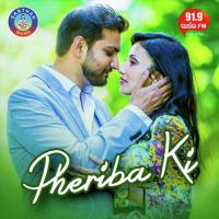 Mo Jibane Aasuthilu Nibedita Song Download Mp3