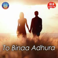 Tate Khaali Chahen Mantu Chhuria Song Download Mp3