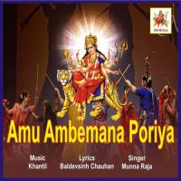 Aasho Mahino Aaviyo Ji - 1 Munna Raja Song Download Mp3