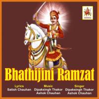 Bhathiji Ni Aarti - 1 Ashok Chauhan Song Download Mp3