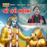 Eji Tame Juna Re Kapasi Uparwala Re Praful Dave Song Download Mp3