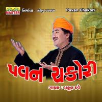 Aatlo Sandesho Mara Praful Dave Song Download Mp3