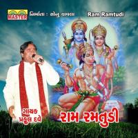 Raam Na Jane Mari Bhid Re Praful Dave Song Download Mp3