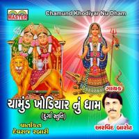 Javu Javu Matelane Mele Arvind Barot,Damyanti Barot Song Download Mp3